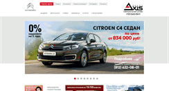 Desktop Screenshot of citroenaxis.ru