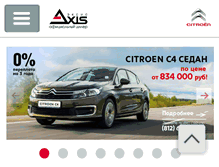 Tablet Screenshot of citroenaxis.ru